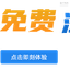 标书对比王
