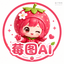 莓图AI