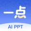 一点PPT