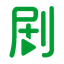 造剧