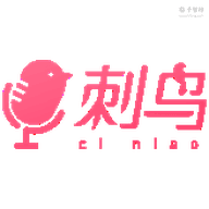 刺鸟配音