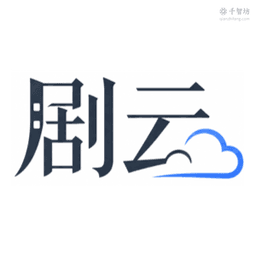 剧云