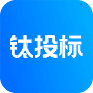 钛投标