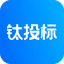 钛投标