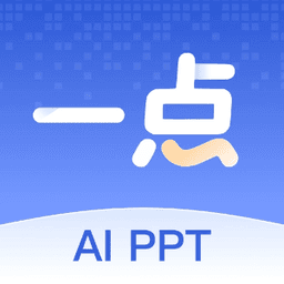 一点PPT