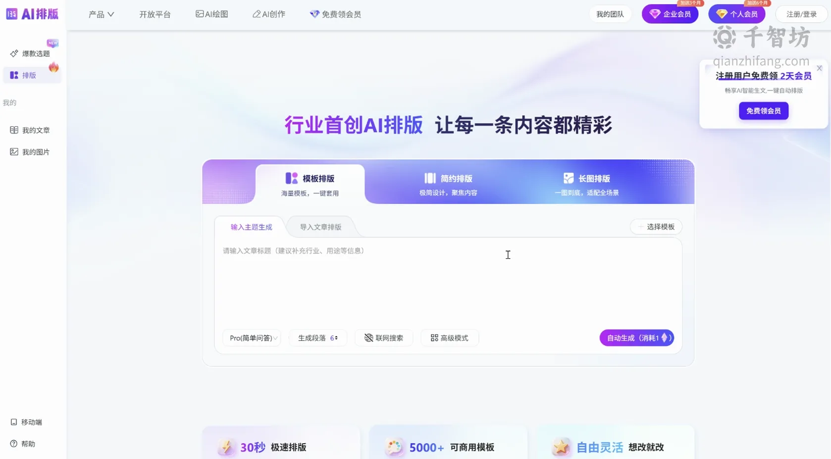 135 AI排版