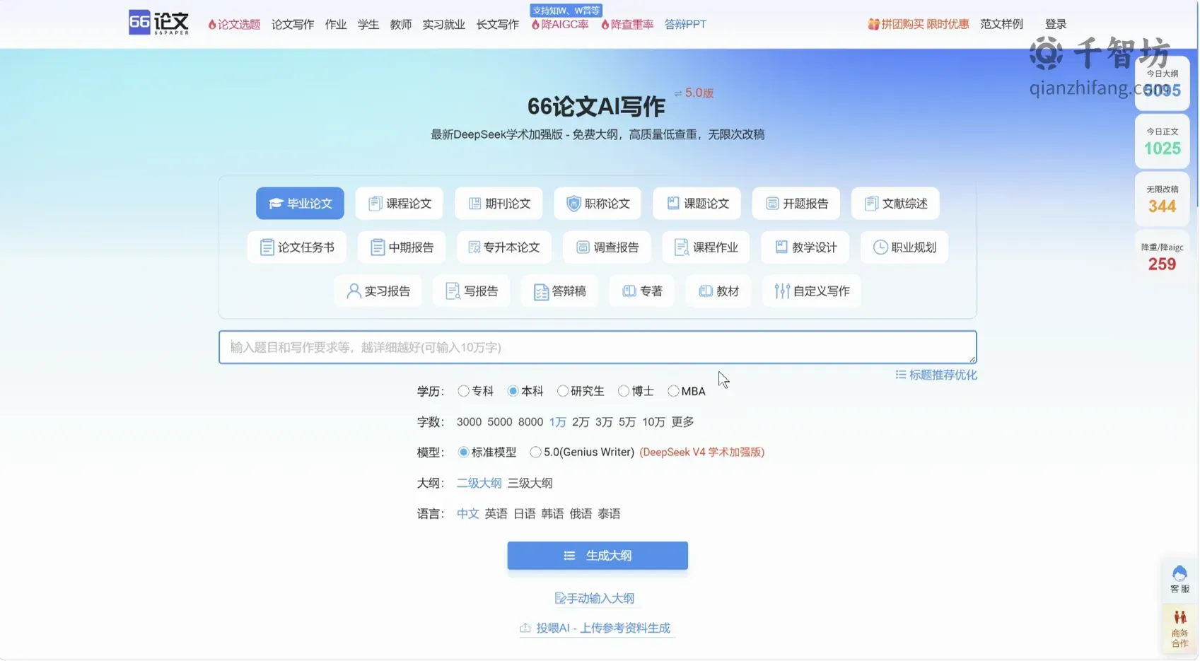 66AI论文