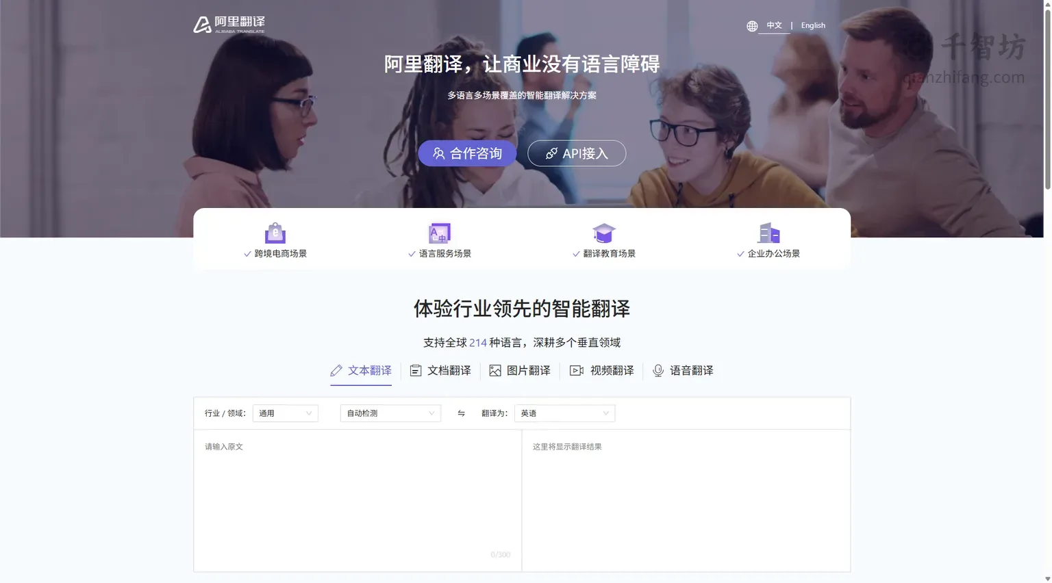 阿里翻译