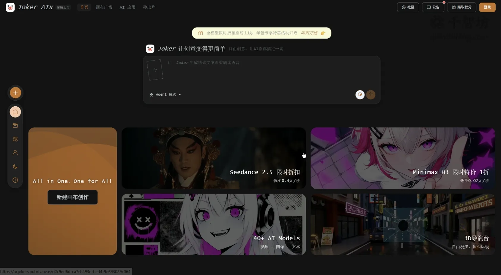 Joker AIx 智绘工坊
