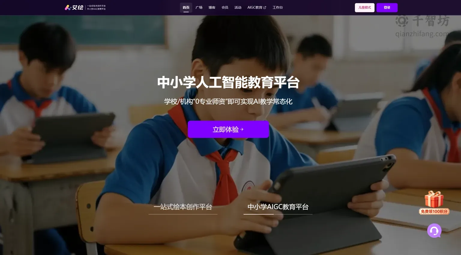 艾绘