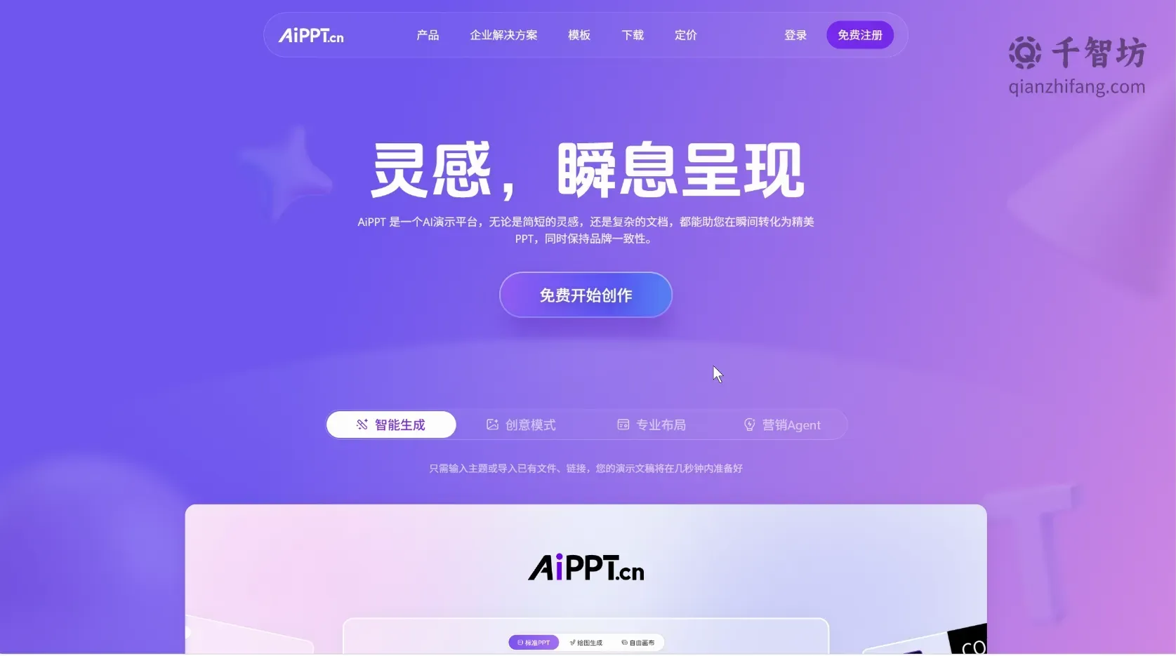 AiPPT