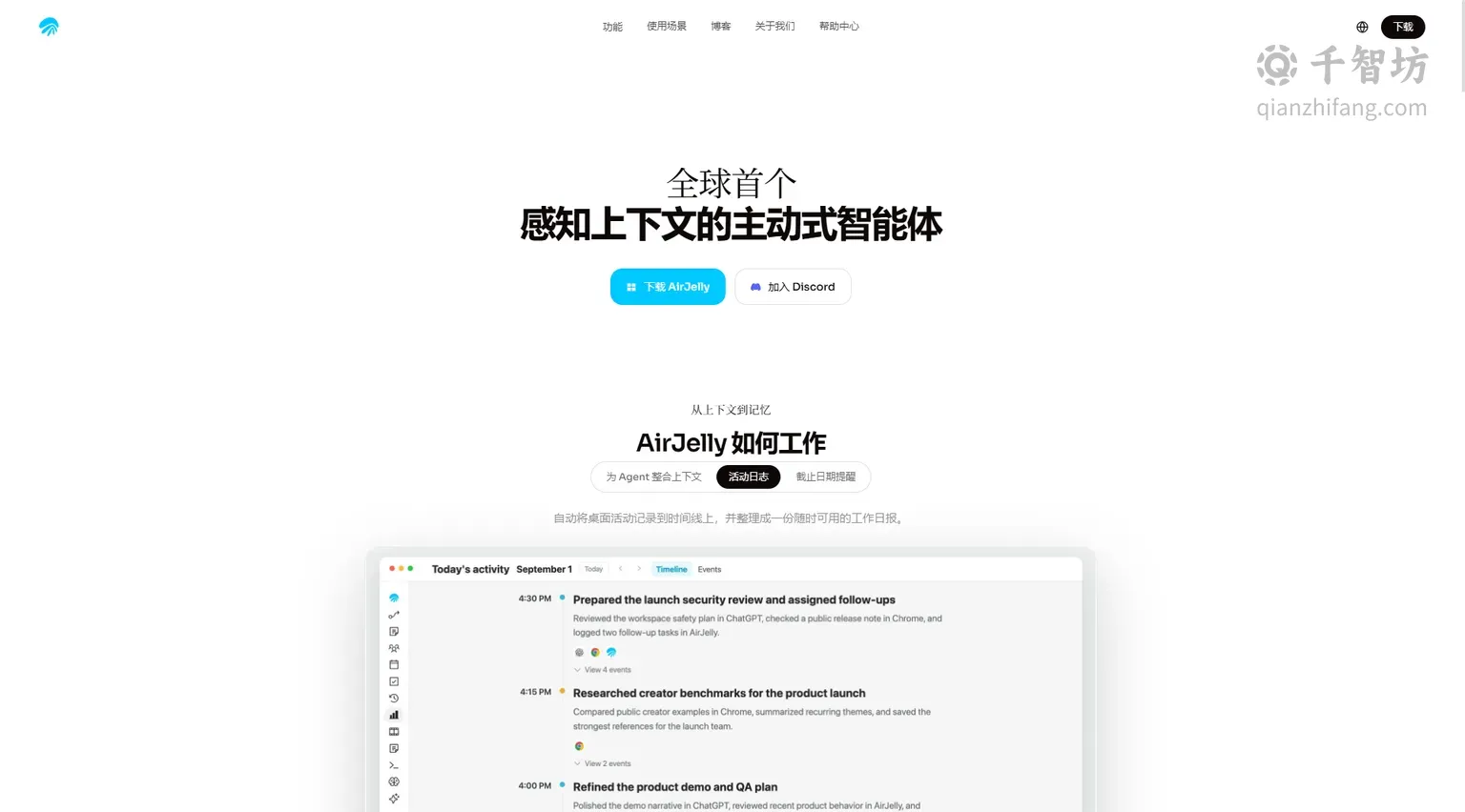 AirJelly
