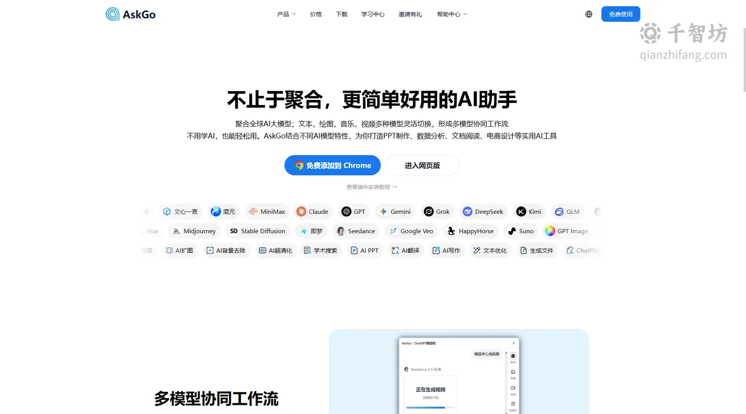 AskGo
