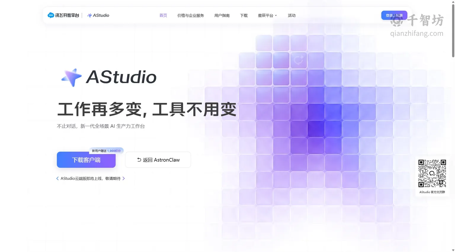 AStudio