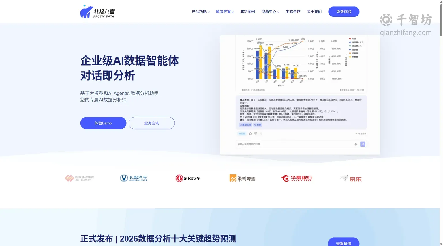 北极九章