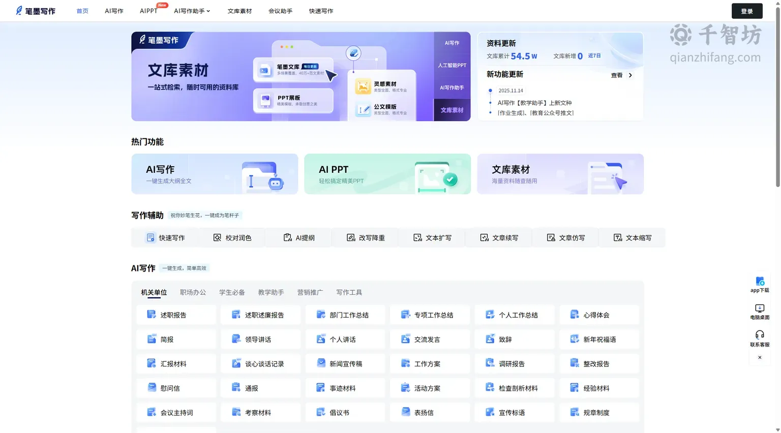 笔墨写作