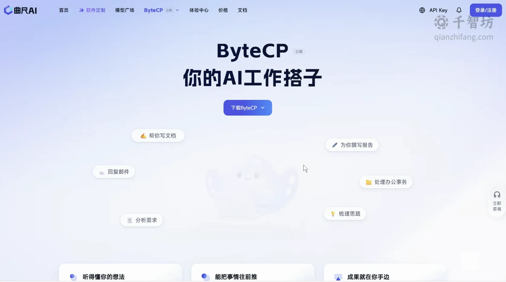 ByteCP