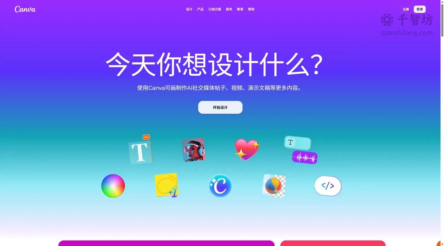 Canva