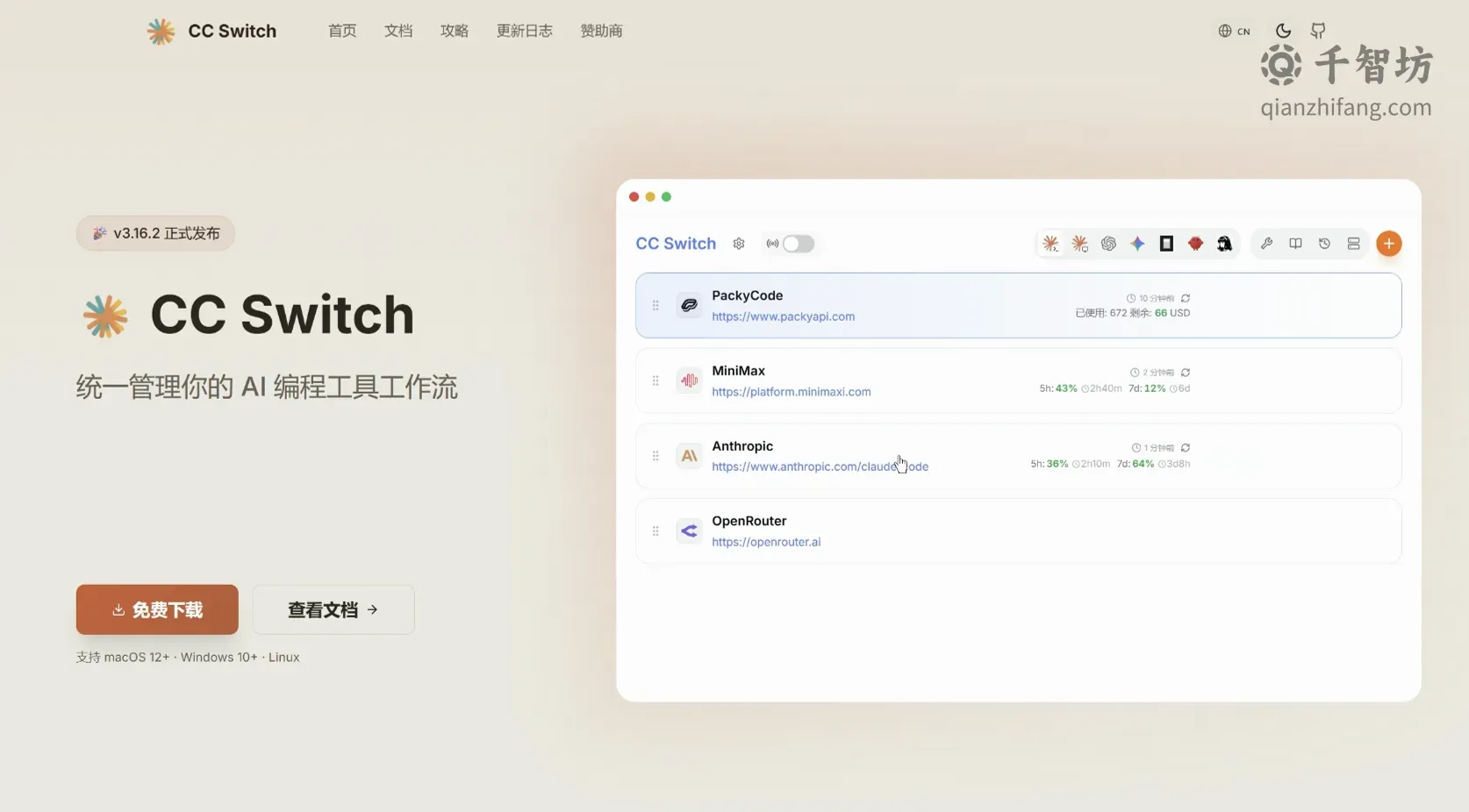 CC Switch