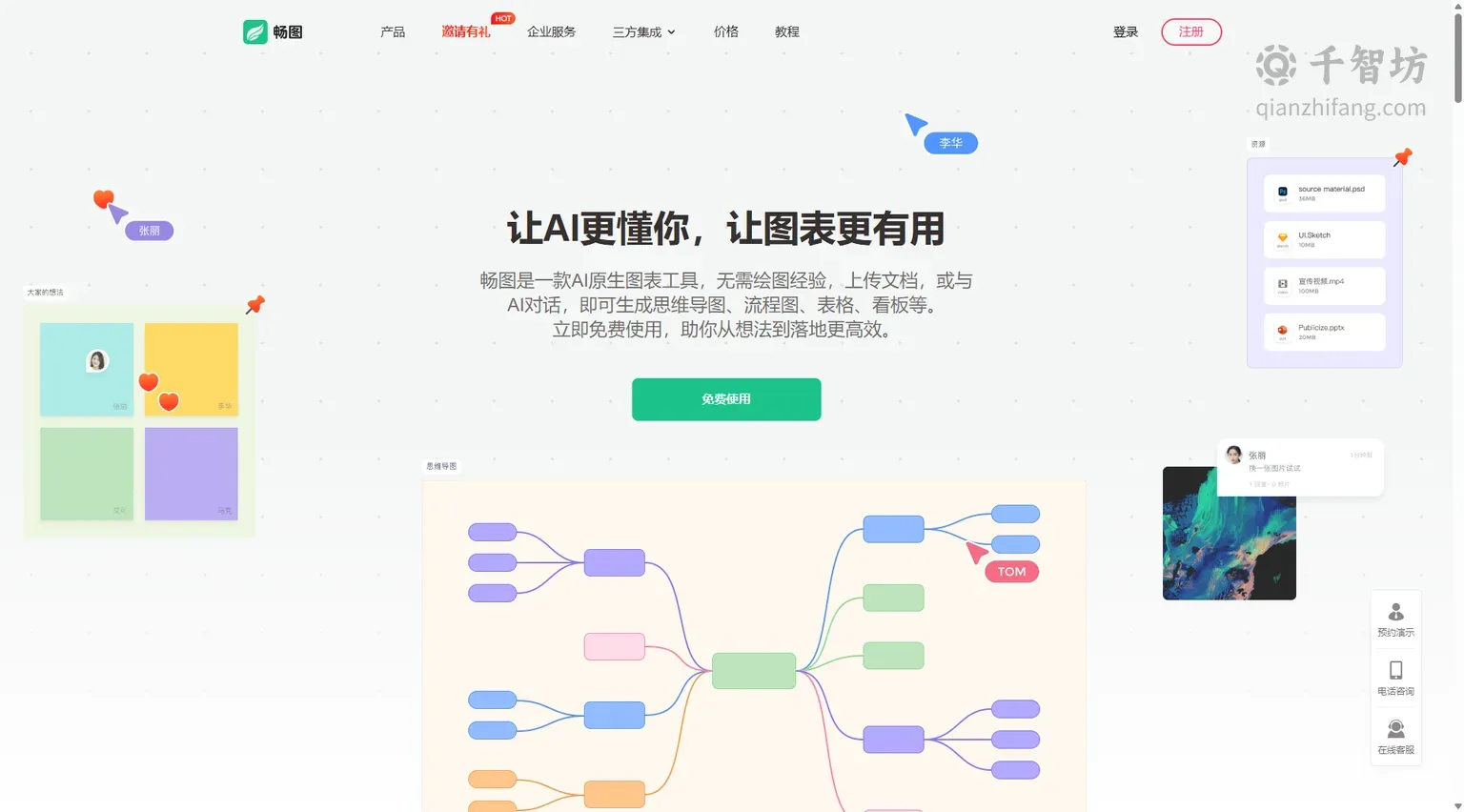 畅图