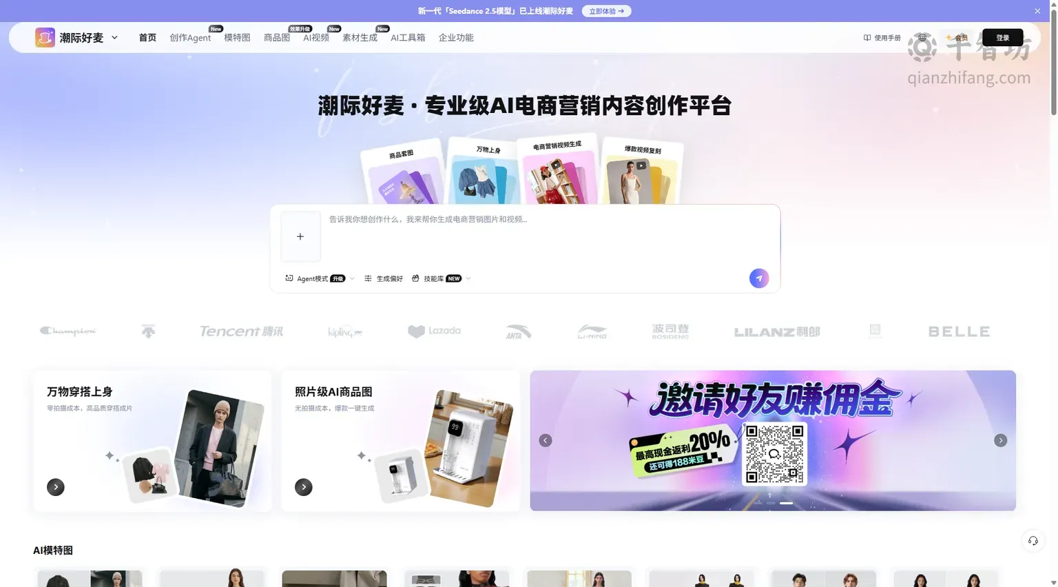 潮际好麦