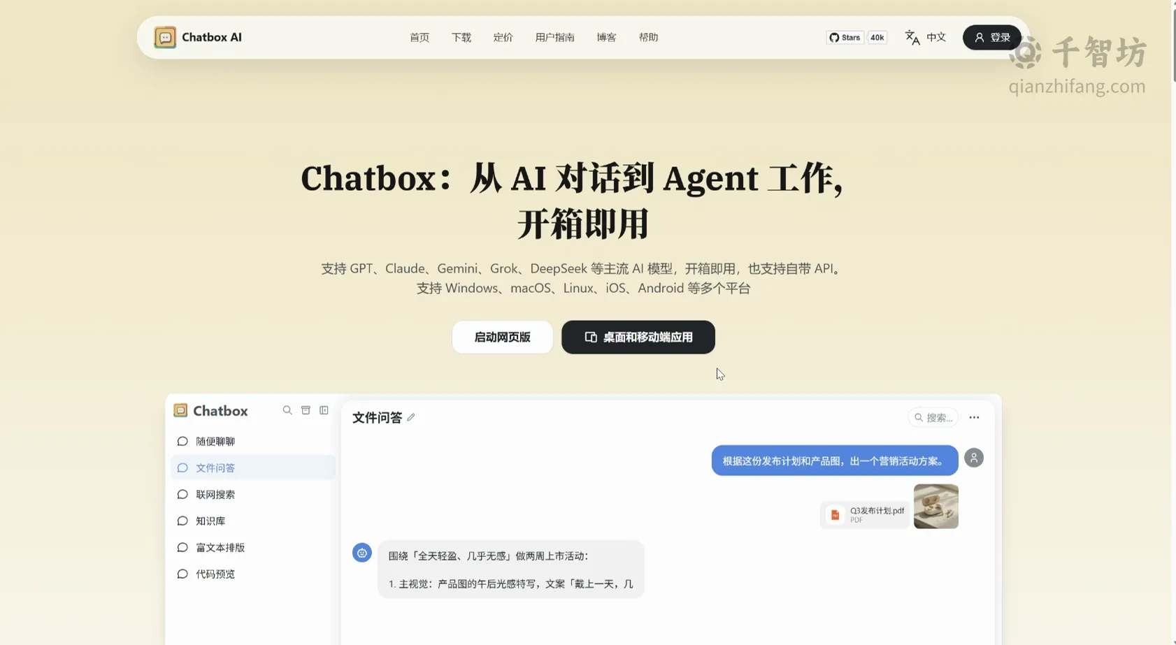 Chatbox AI