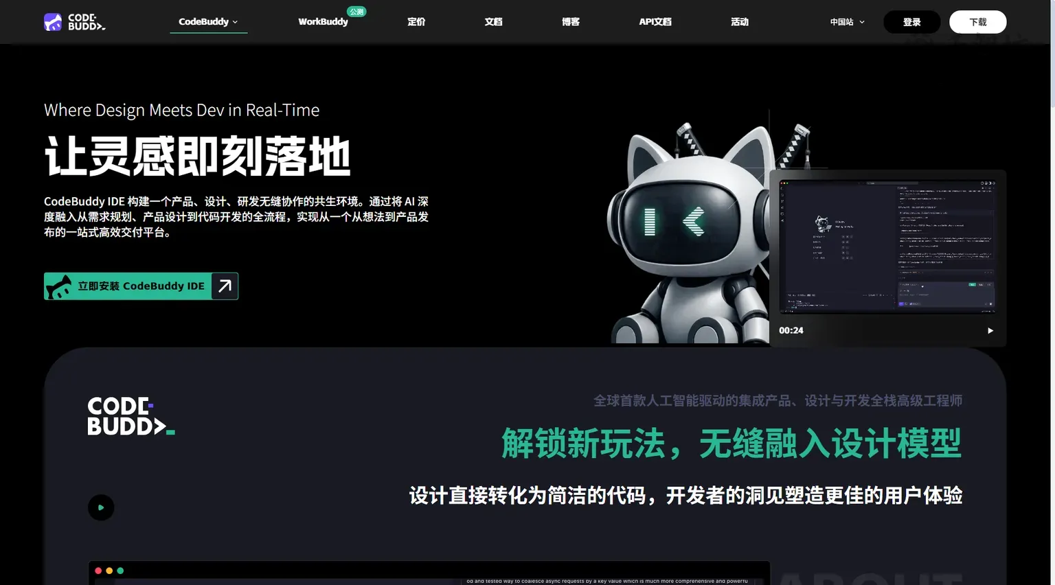 CodeBuddy