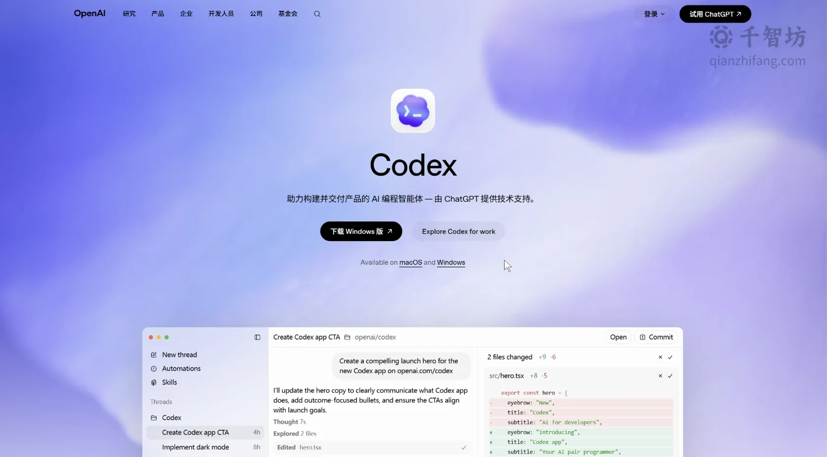 Codex