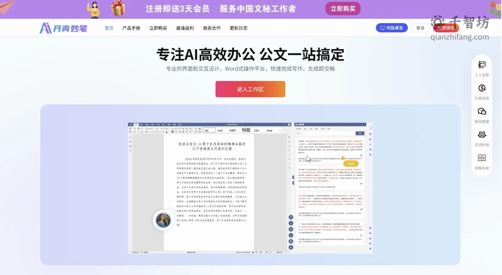 丹青妙笔