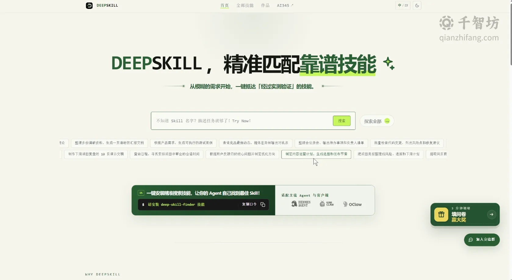 DeepSkill