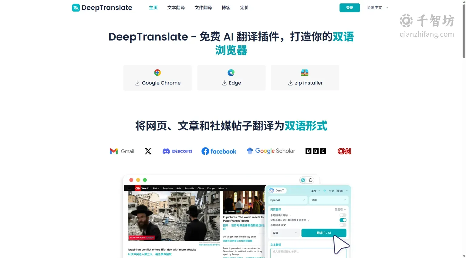 DeepTranslate