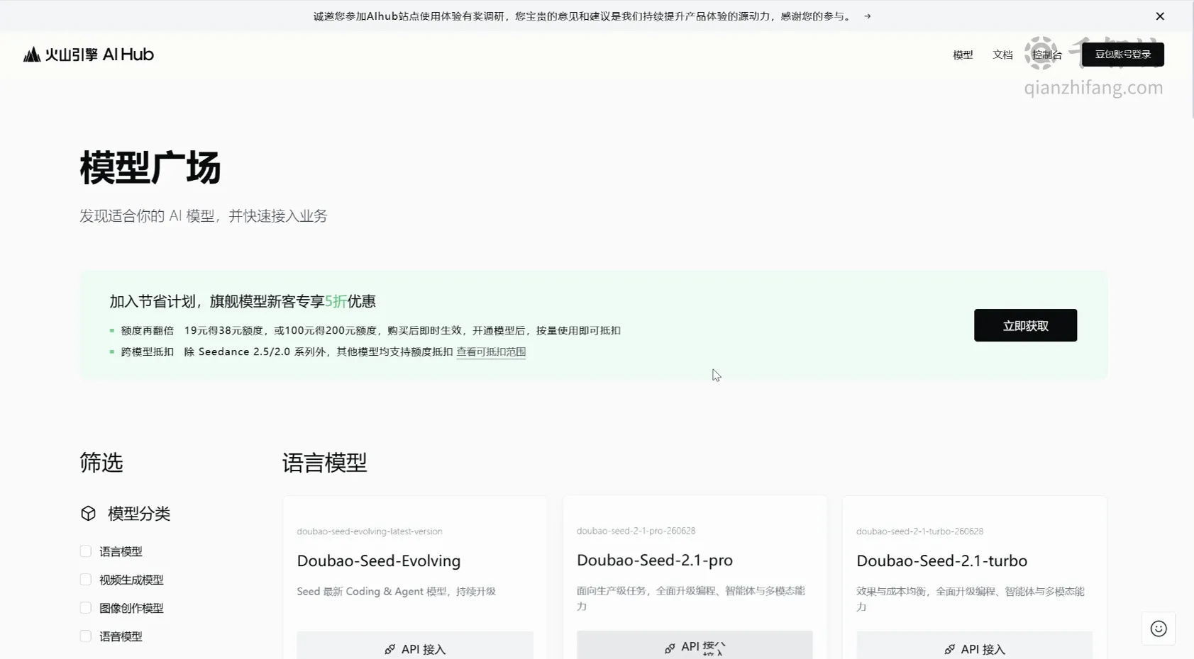 豆包大模型