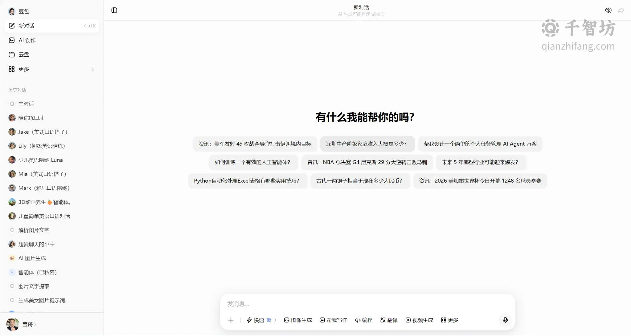 豆包