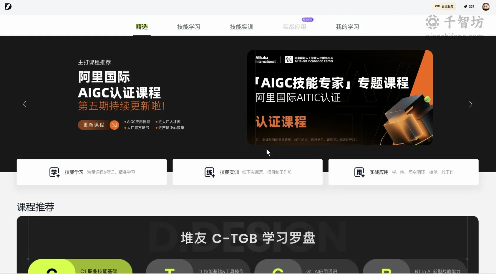 堆友AI学习