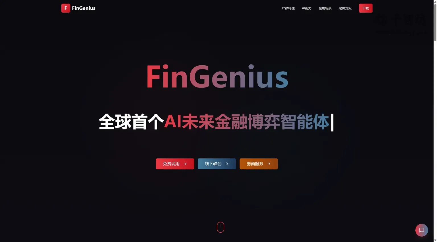 FinGenius