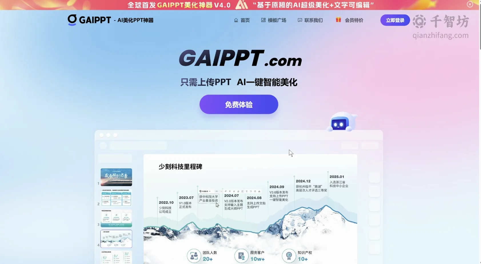 GAIPPT