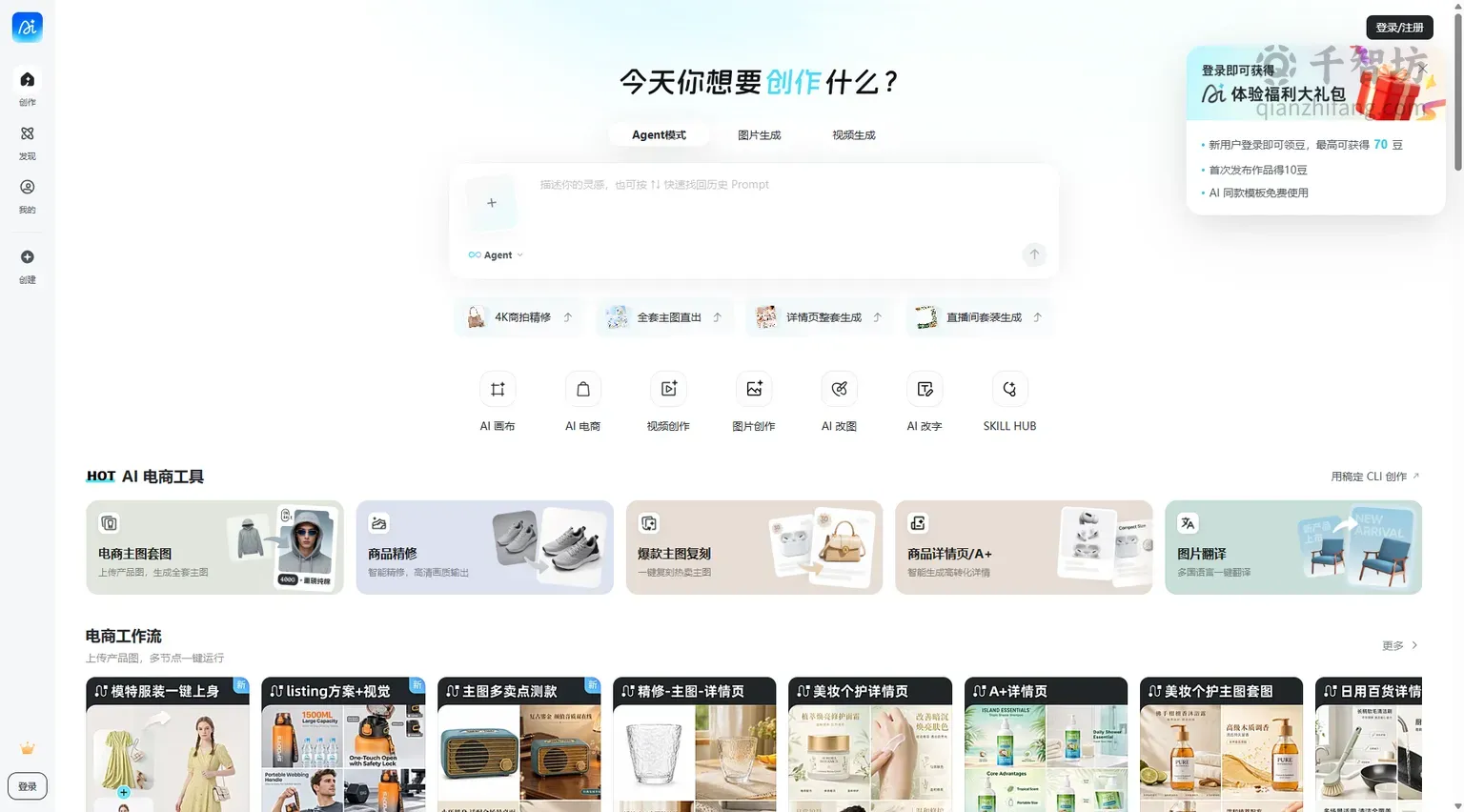 稿定AI