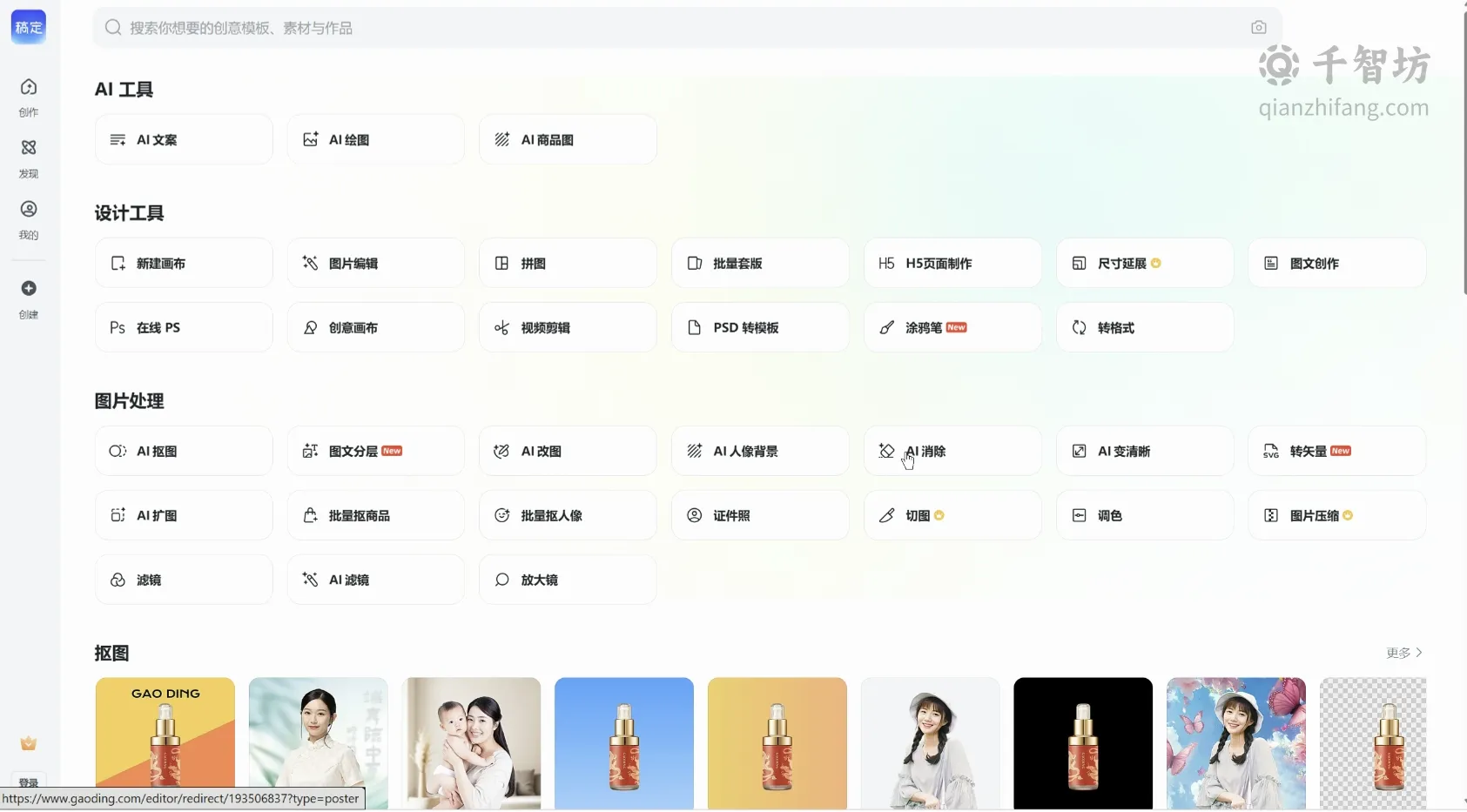 稿定AI文案