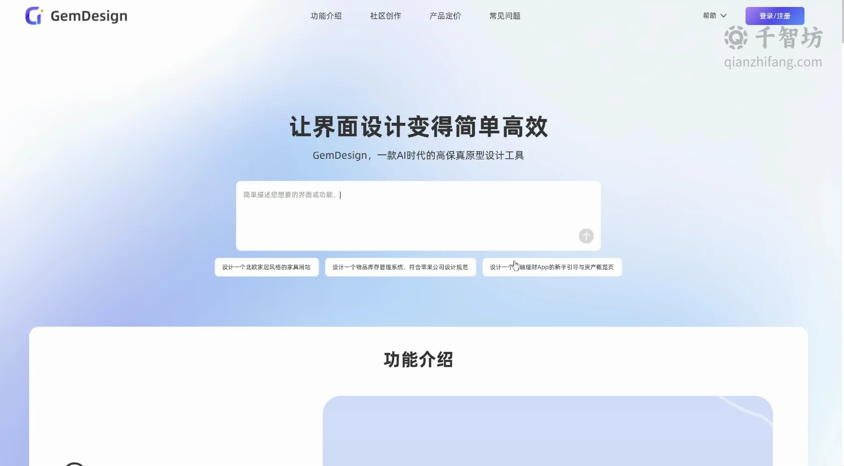 GemDesign