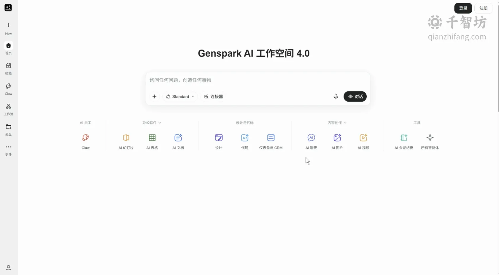 Genspark