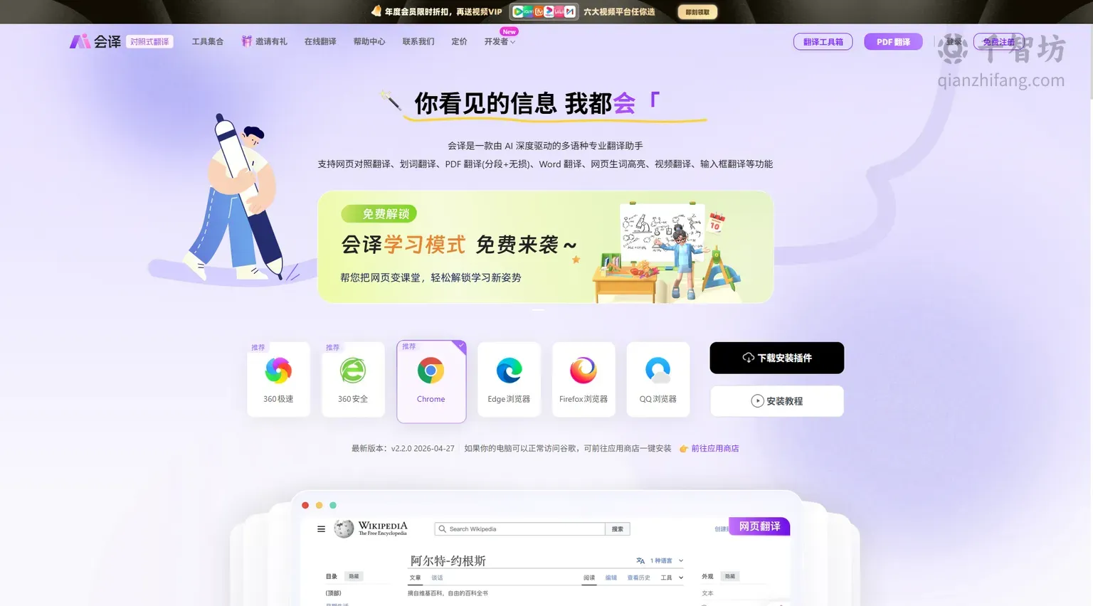 会译