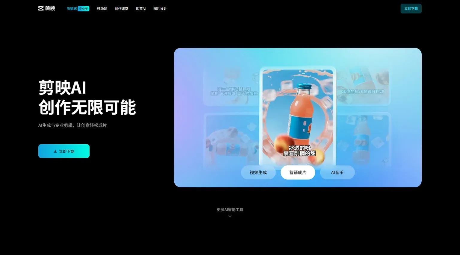 剪映