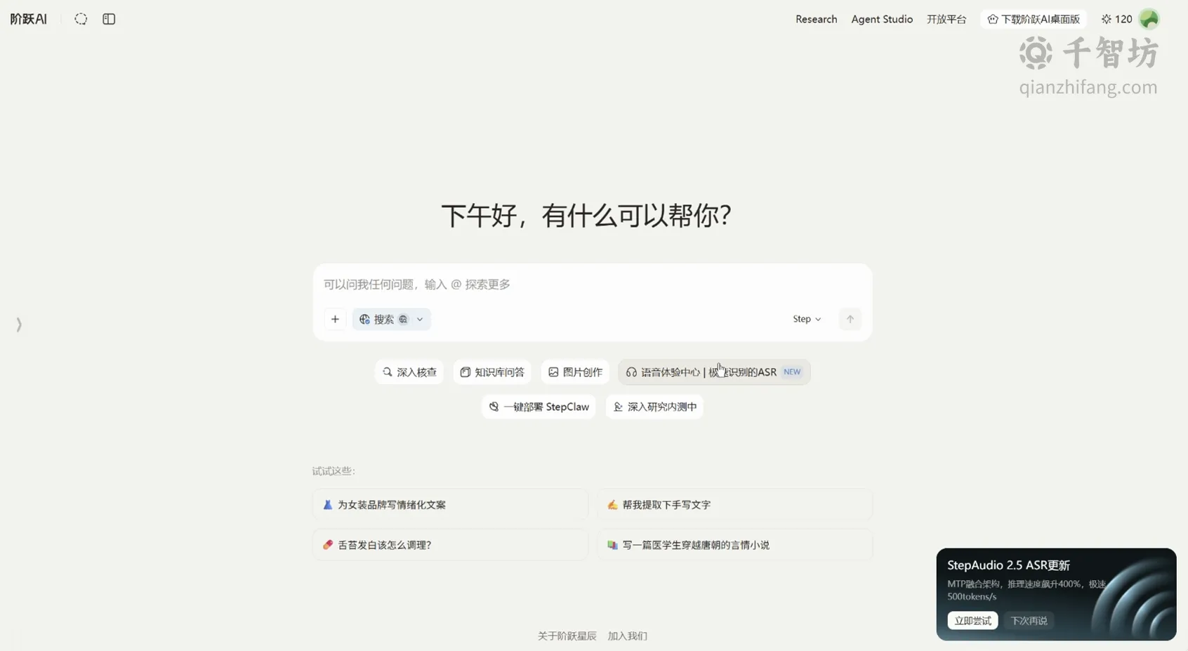 阶跃AI