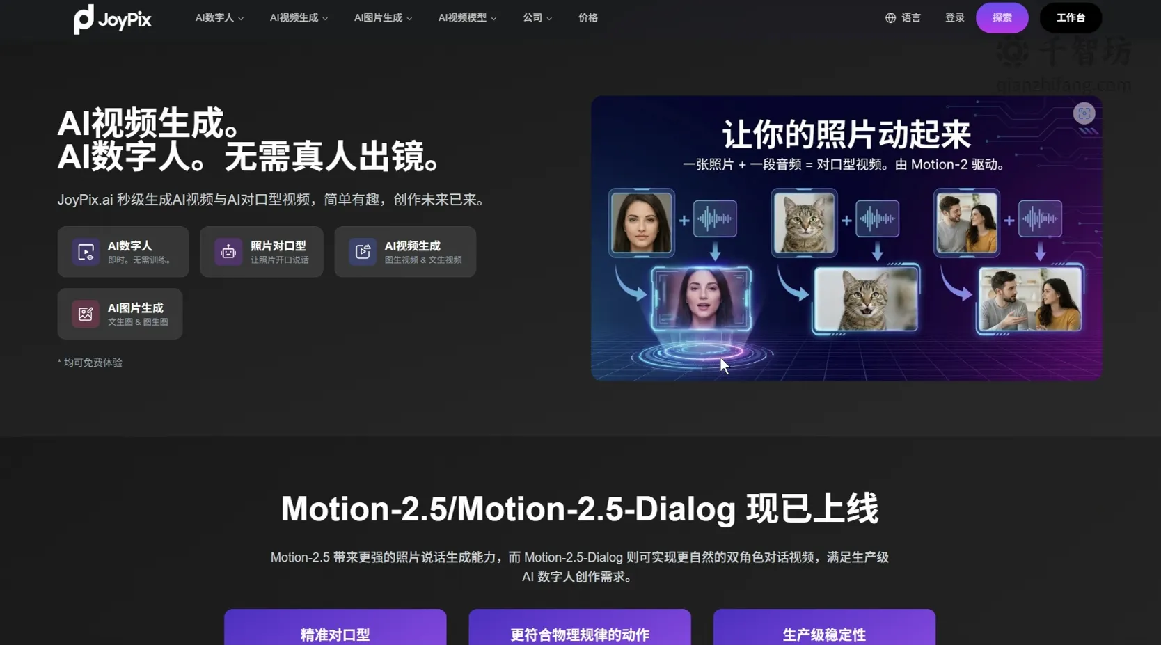 JoyPix