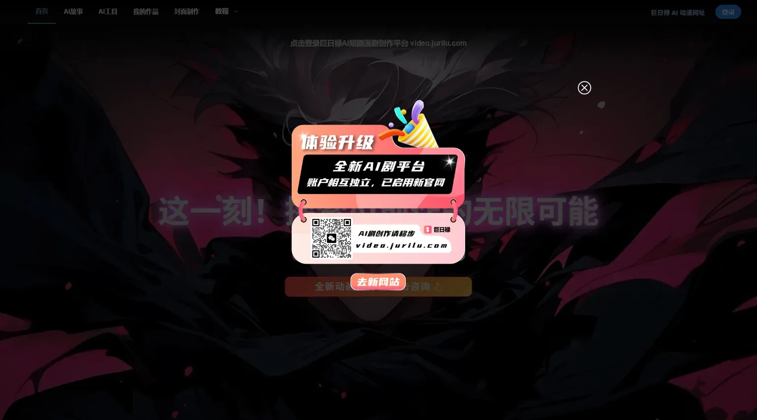 巨日禄