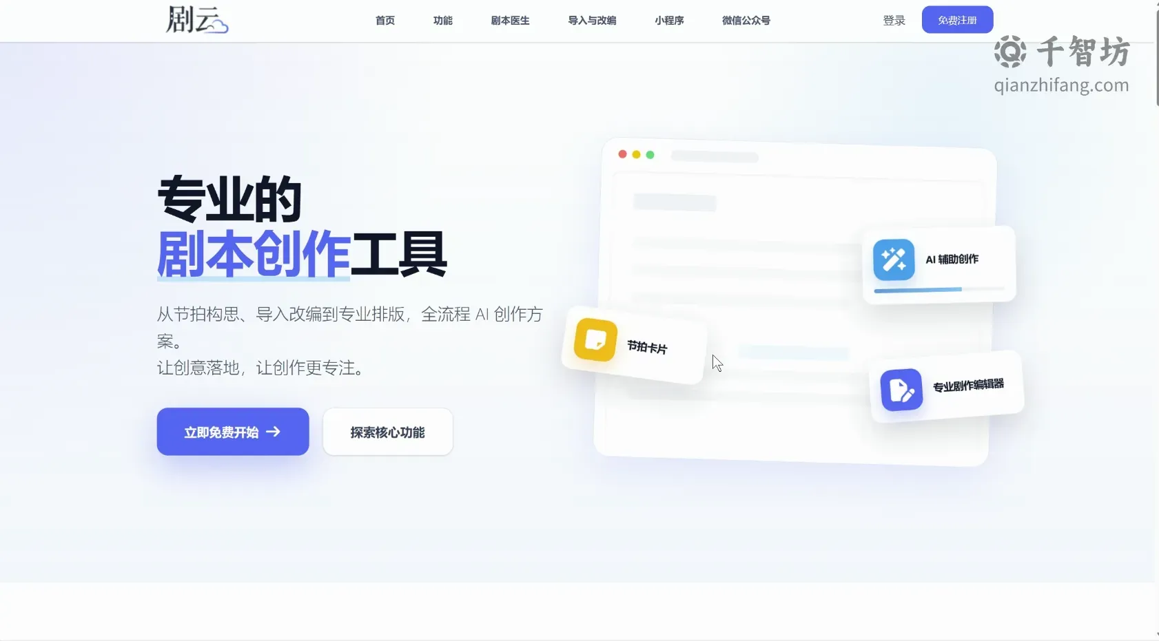 剧云