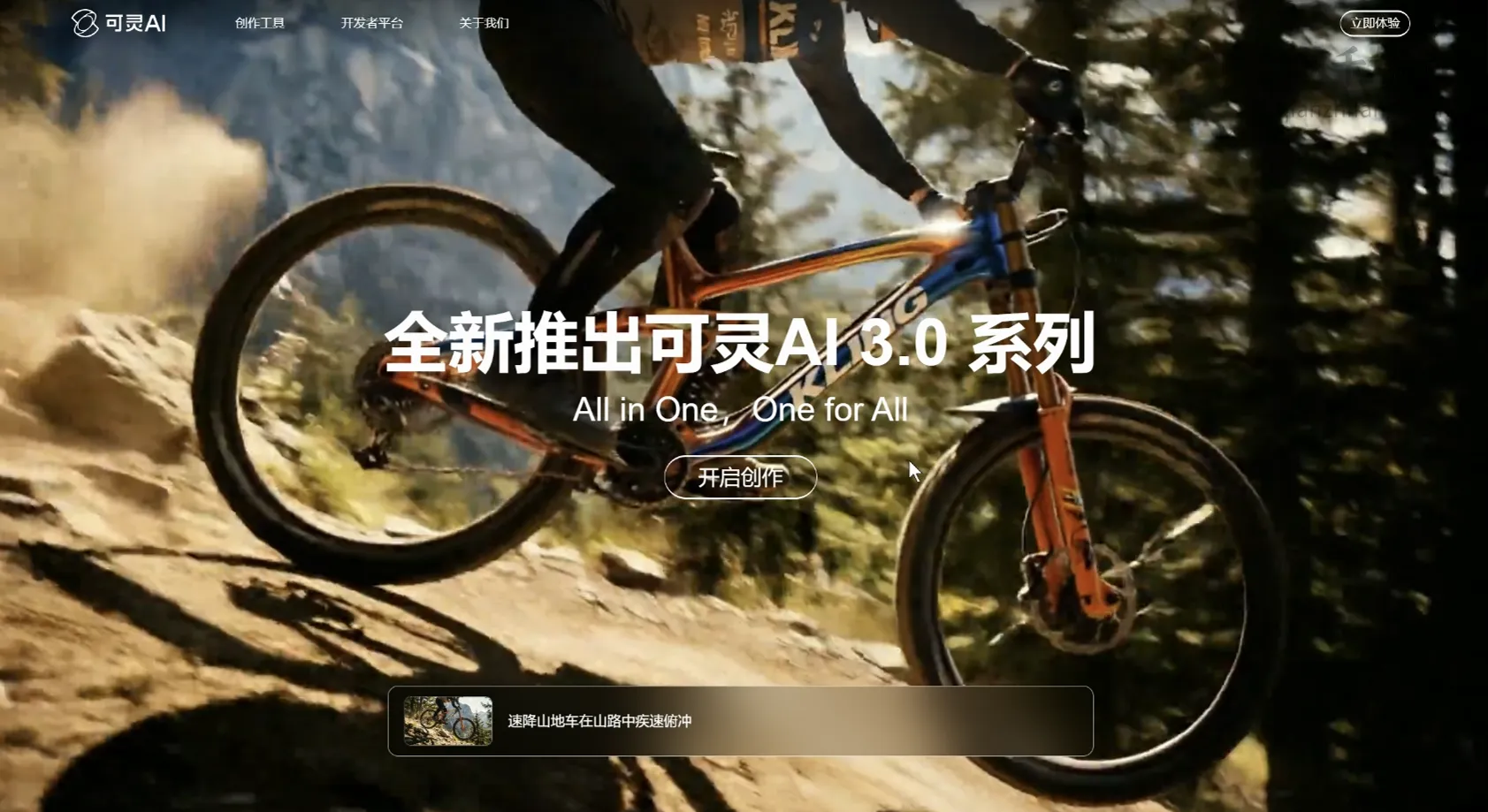 可灵AI