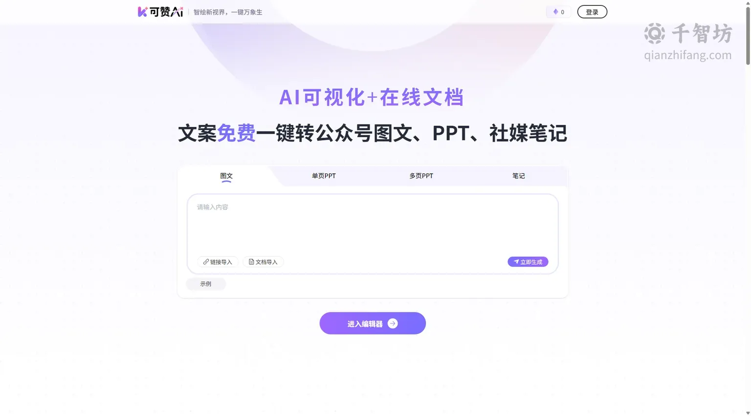可赞AI