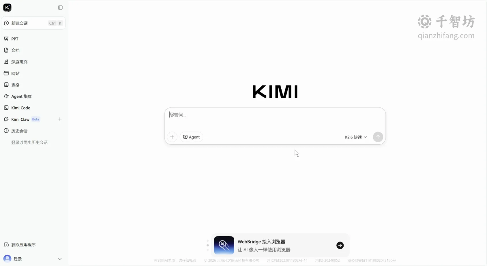 Kimi智能助手