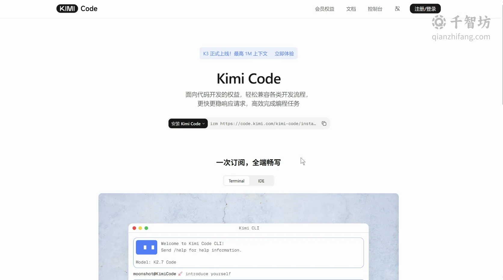 Kimi Code